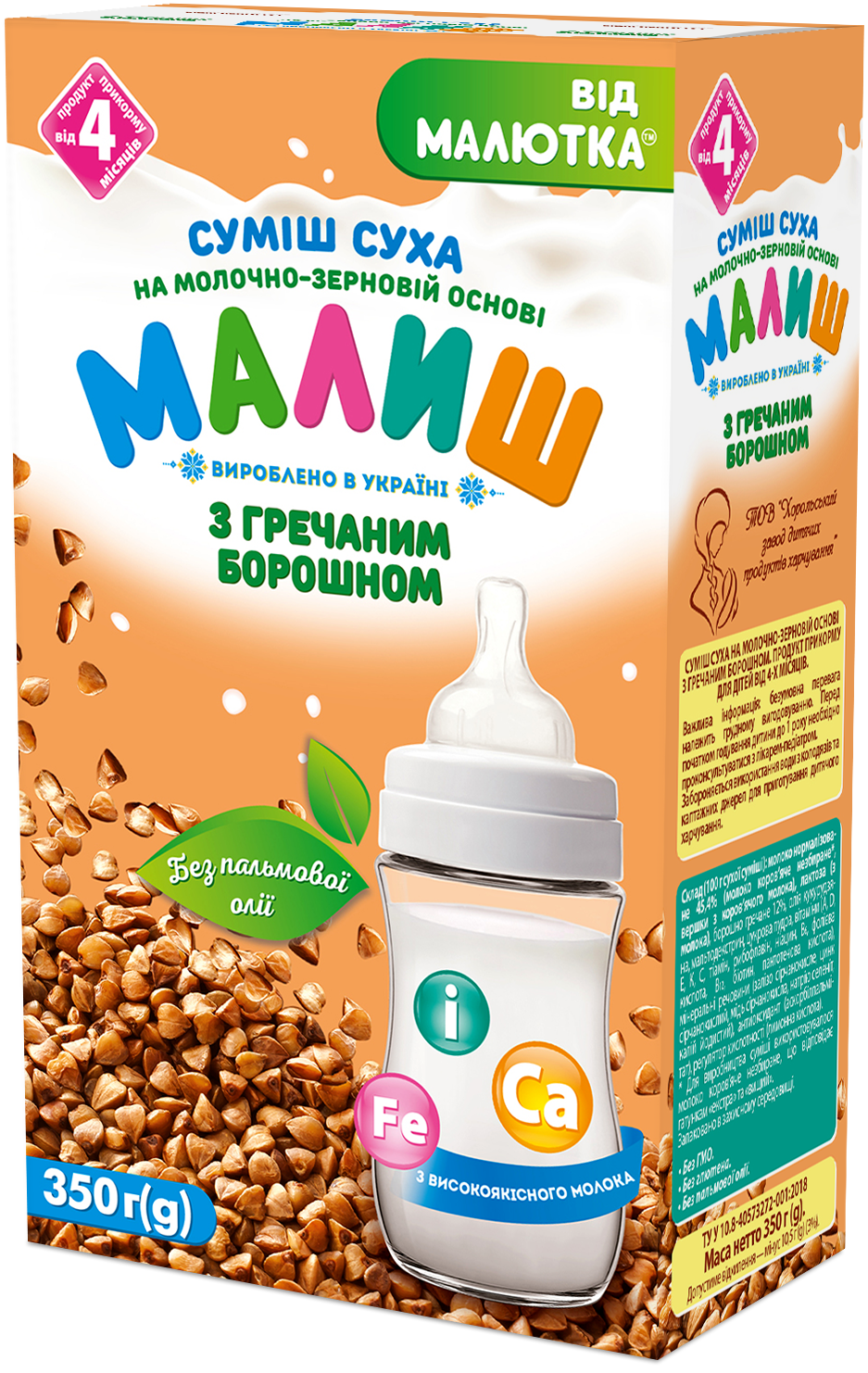 Суміш суха на молочно-зерновій основі з гречаним борошном. Продукт прикорму для дітей від 4-х місяців.