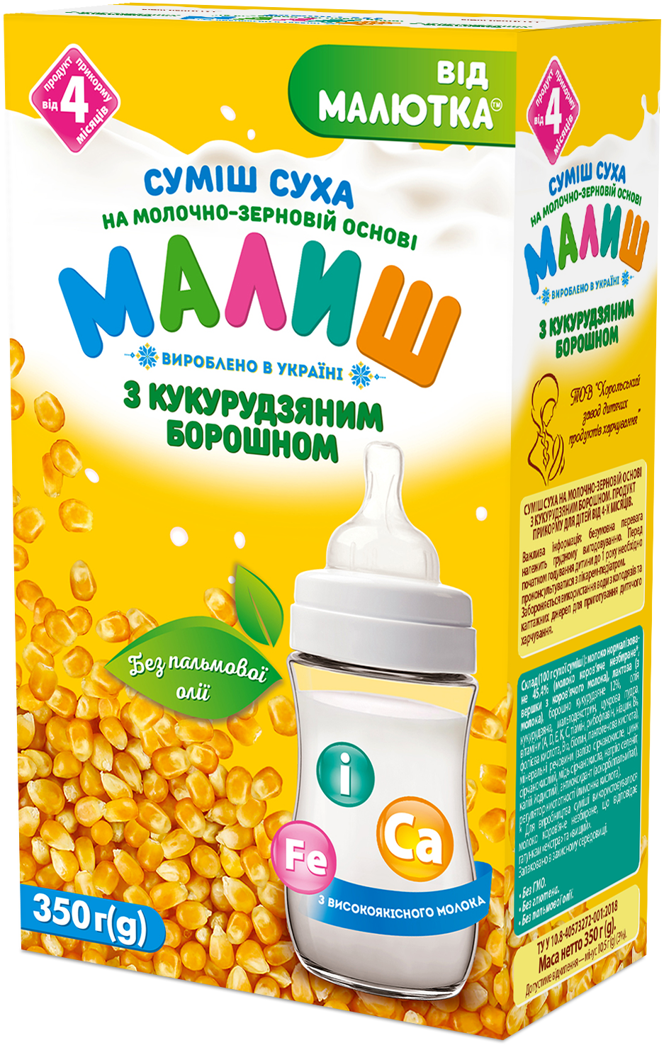 Суміш суха на молочно-зерновій основі з кукурудзяним борошном. Продукт прикорму для дітей від 4-х місяців.